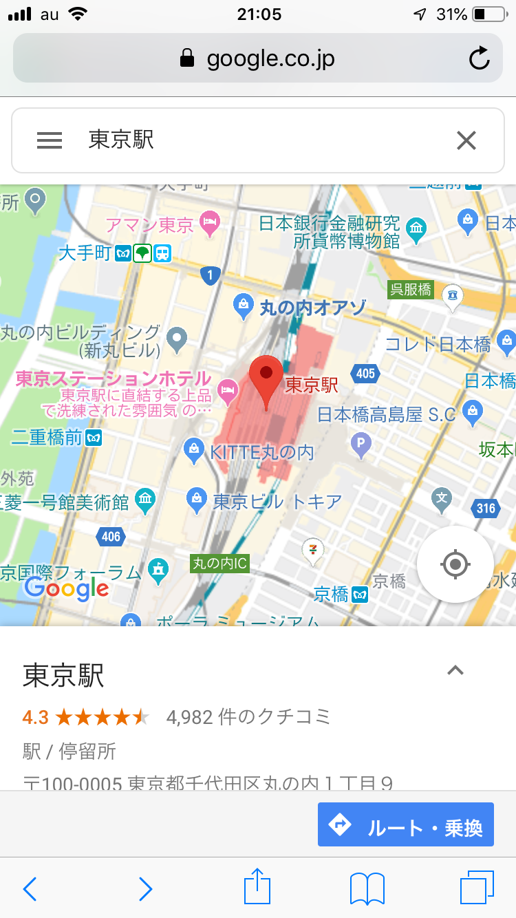 Iphoneだけでa0サイズの地図pdfをgoogleマップで作る方法 100 地図印刷