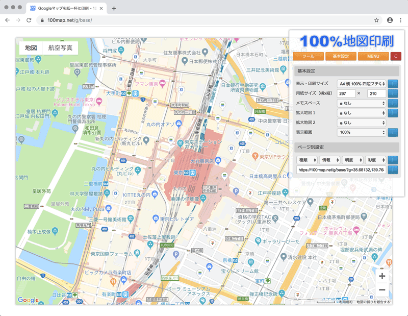 Googleマップの画面表示範囲をそのまま用紙ピッタリに印刷する 100