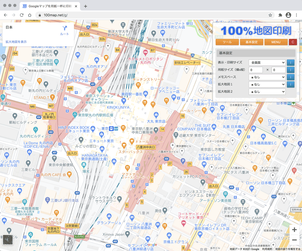 Googleマップ Yahoo地図をa4紙一杯に印刷 100 地図印刷