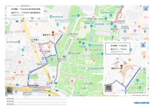 地図サンプルPDF4