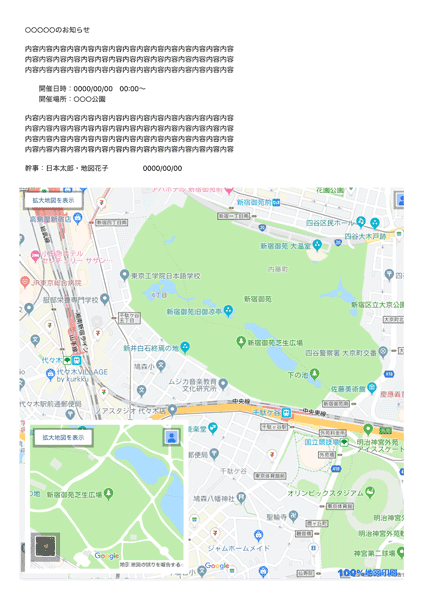 地図サンプルPDF8