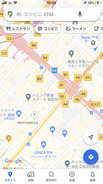 Googleマップアプリのスクリーンショット